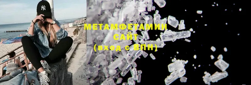 Первитин Methamphetamine  ссылка на мегу ссылка  Боровск 