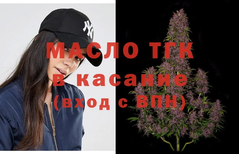 закладка  Боровск  Дистиллят ТГК THC oil 